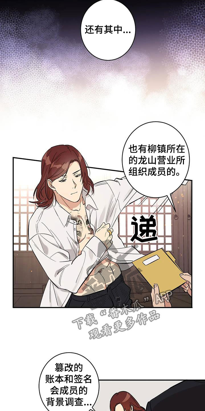 死亡回避漫画,第13章：太自大了1图