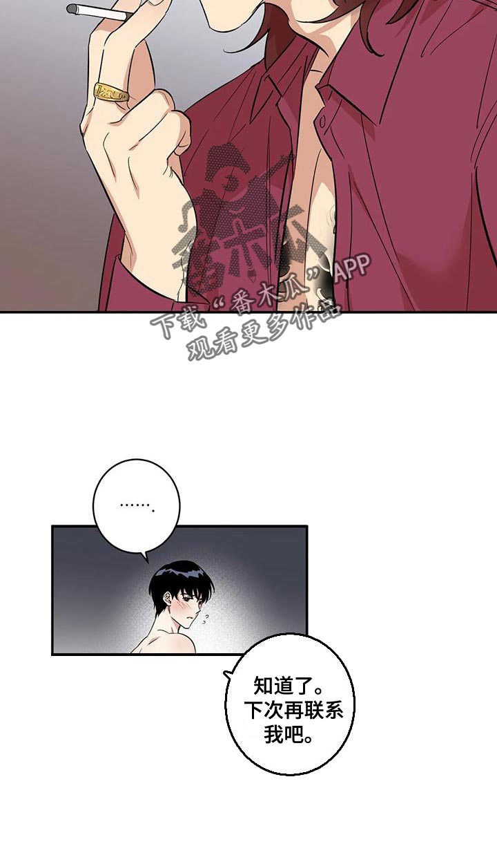 死亡回忆电影漫画,第23章：一团糟1图