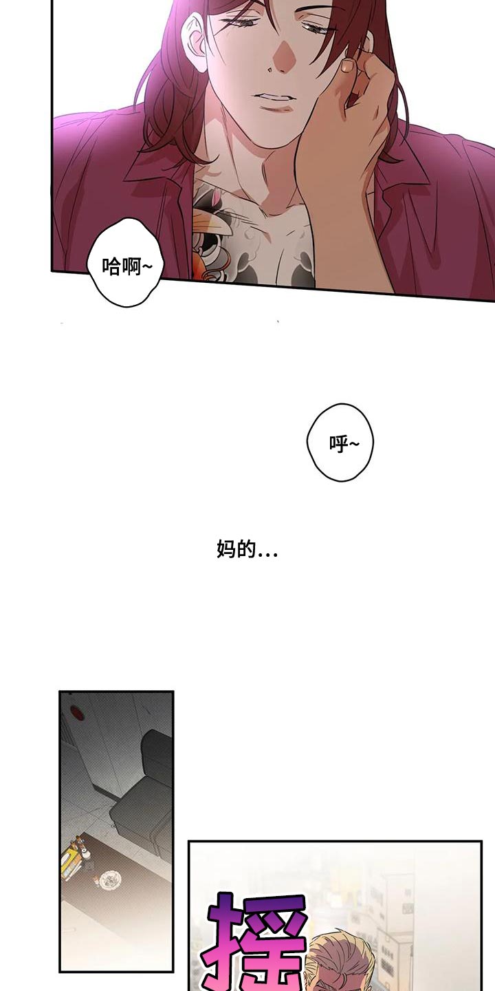 死亡回避漫画,第22章：马上找个人1图