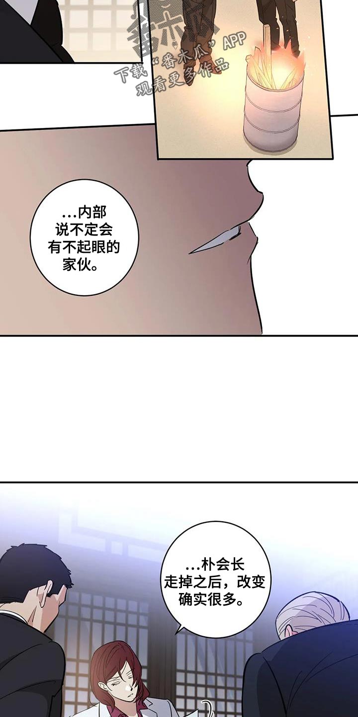 死亡回避漫画,第38章：我把你放在身边2图