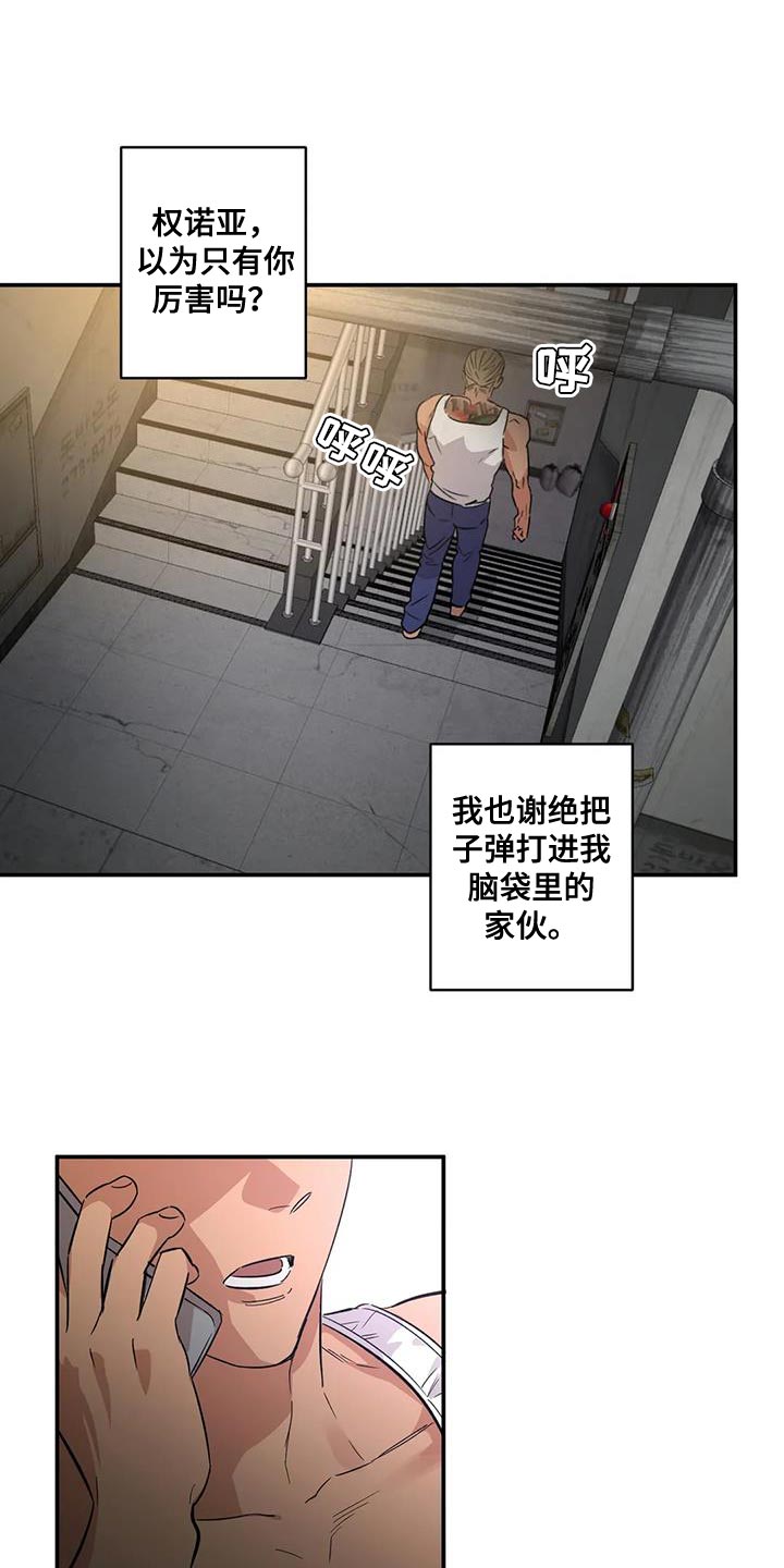 死亡回避宝库漫画,第23章：一团糟1图