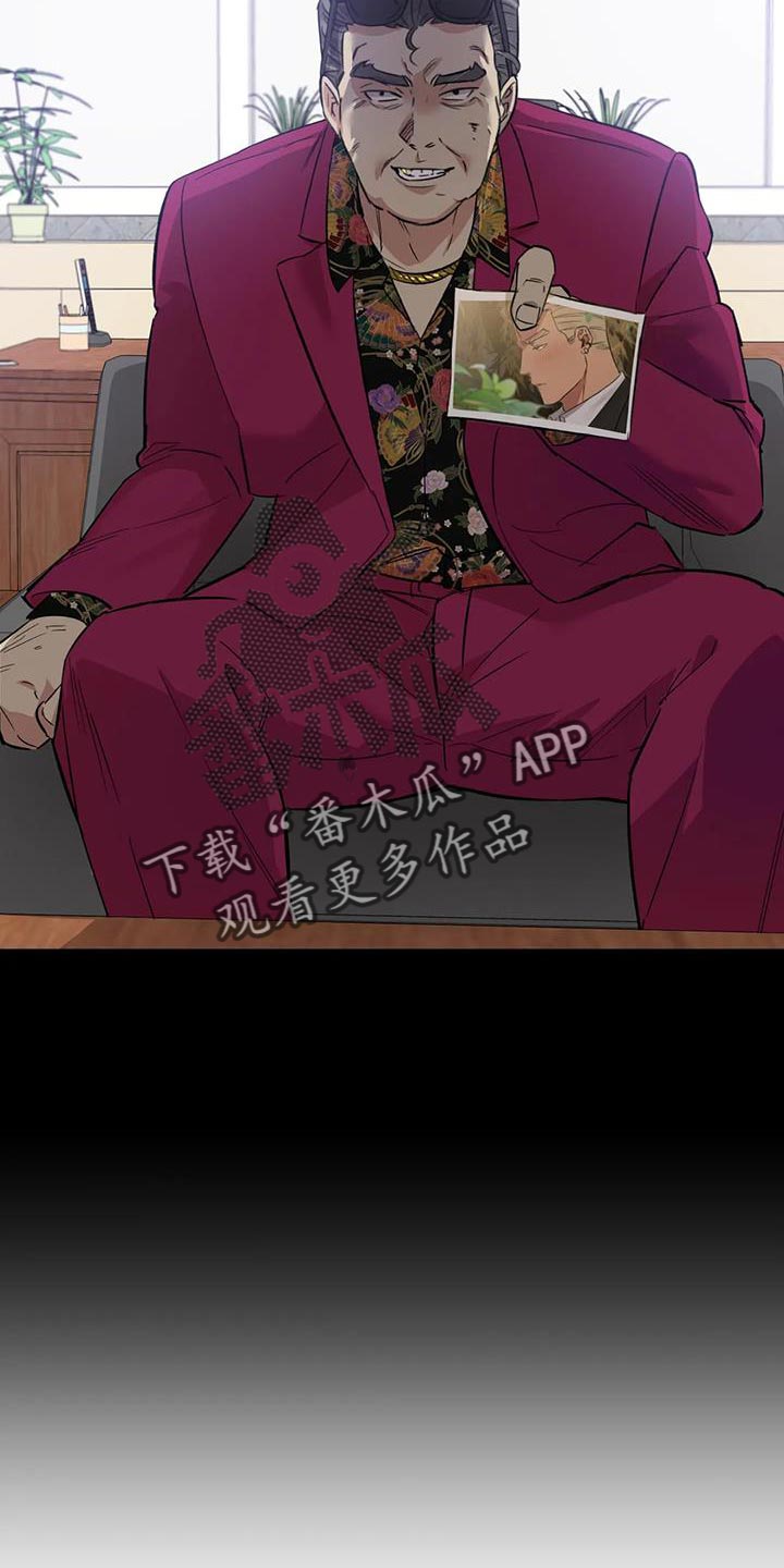 死亡回旋txt漫画,第33章：绑架2图