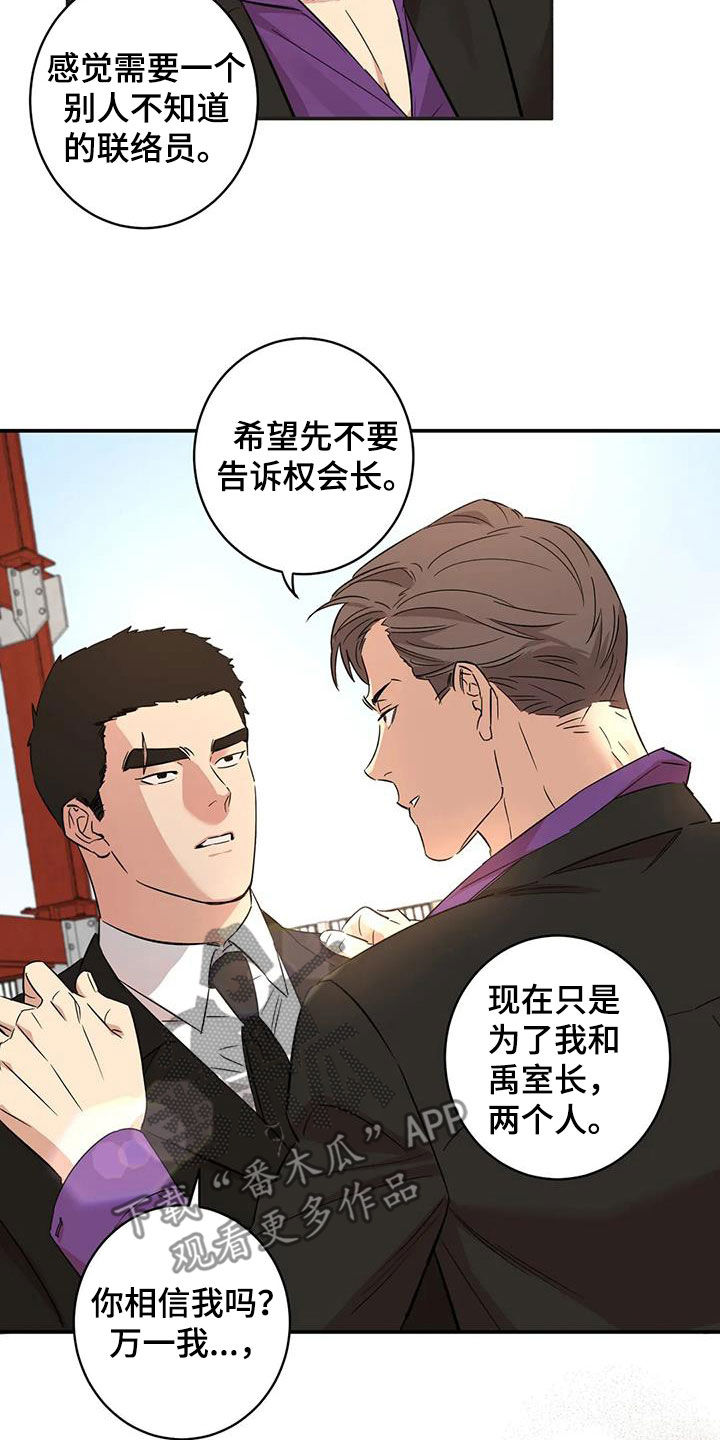 死亡回归ps4漫画,第20章：没有记录1图