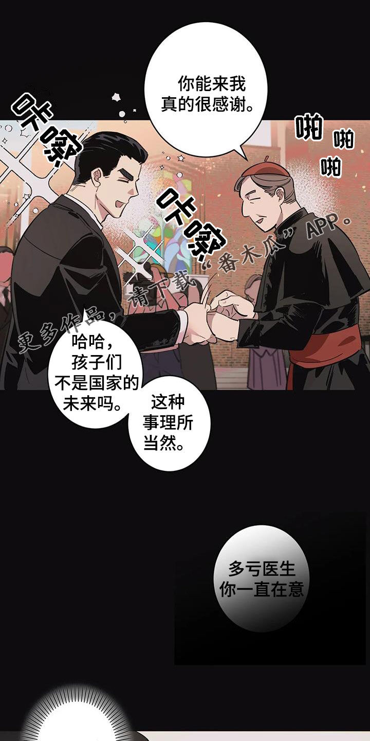 异世界死亡回避哪里获得漫画,第13章：太自大了1图