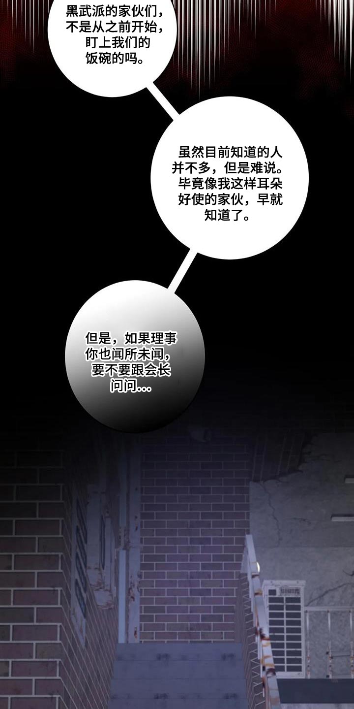 死亡回归ps4能玩吗漫画,第30章：傻傻的作战1图