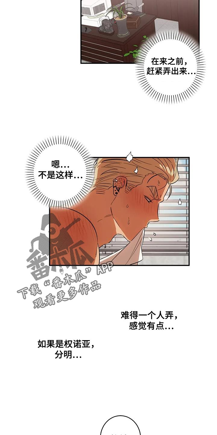 死亡回避漫画的作者叫什么漫画,第22章：马上找个人2图