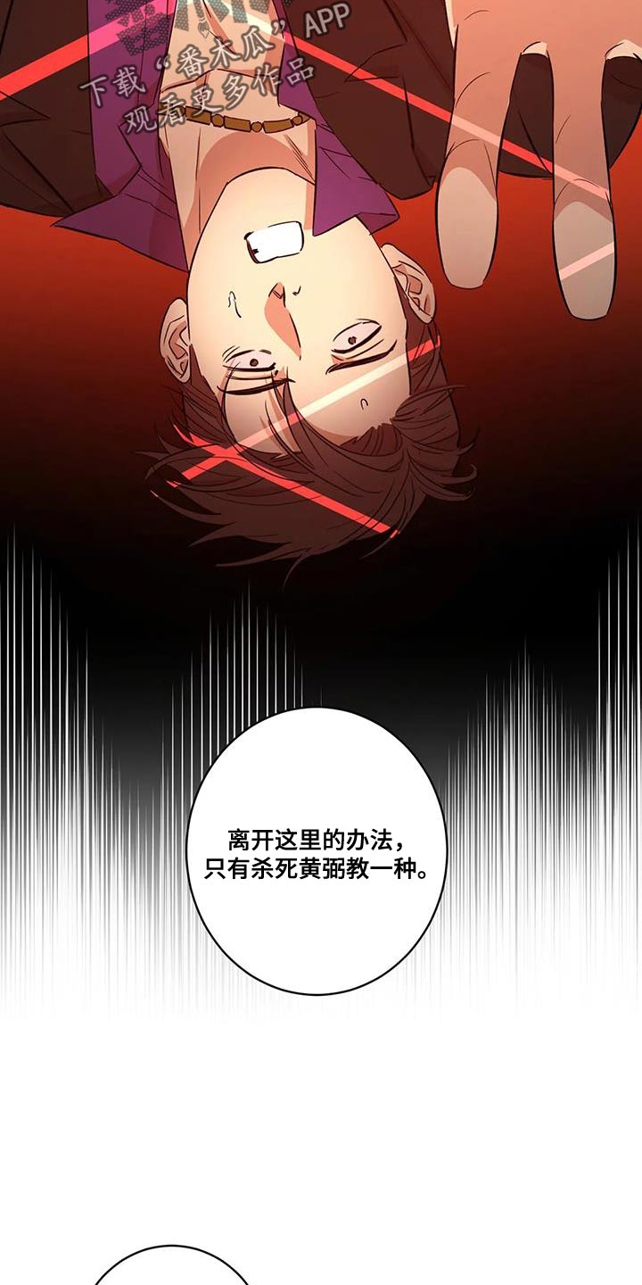 车祸致多人死亡司机可以先回避吗漫画,第26章：胆子越来越大1图