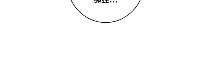 死亡回避漫画,第28章：狐狸2图