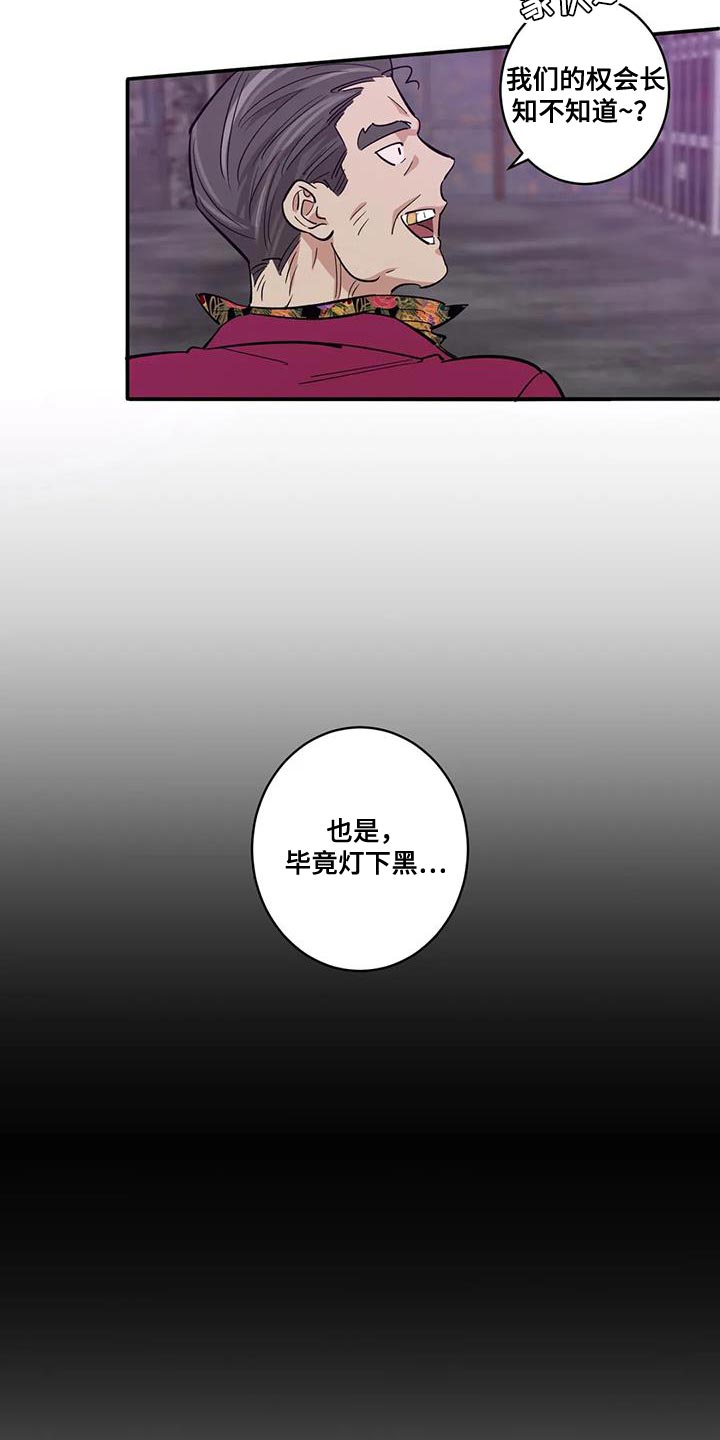 死亡回旋txt漫画,第27章：灯下黑2图