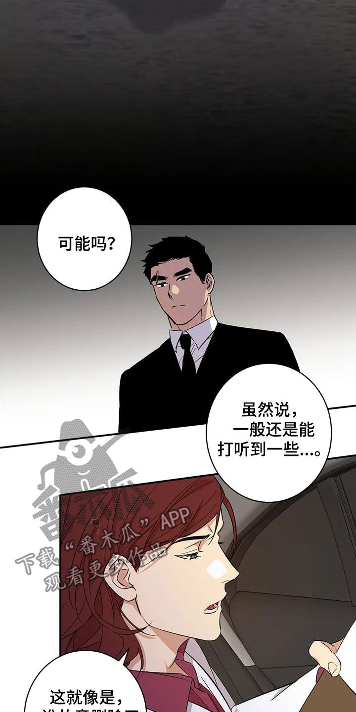 死亡回避漫画,第20章：没有记录1图