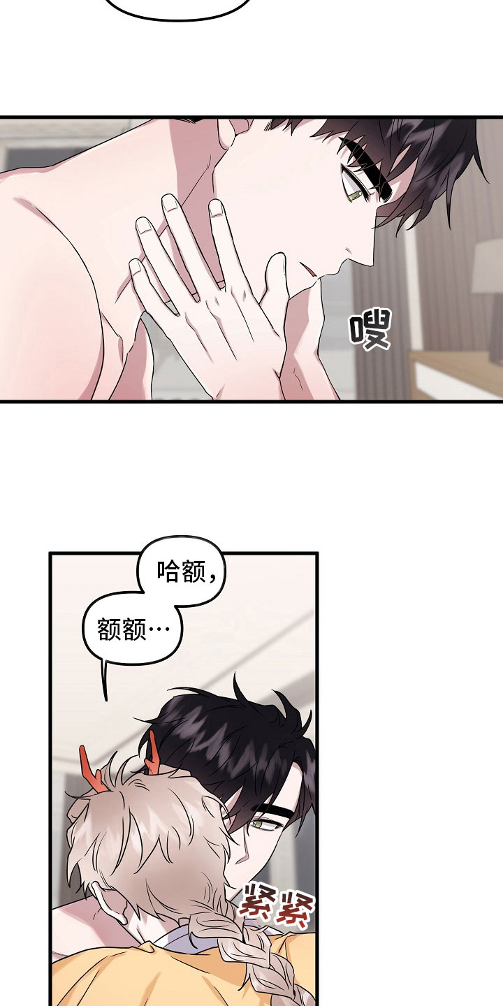 命定姻缘情话漫画,第3章：可爱2图