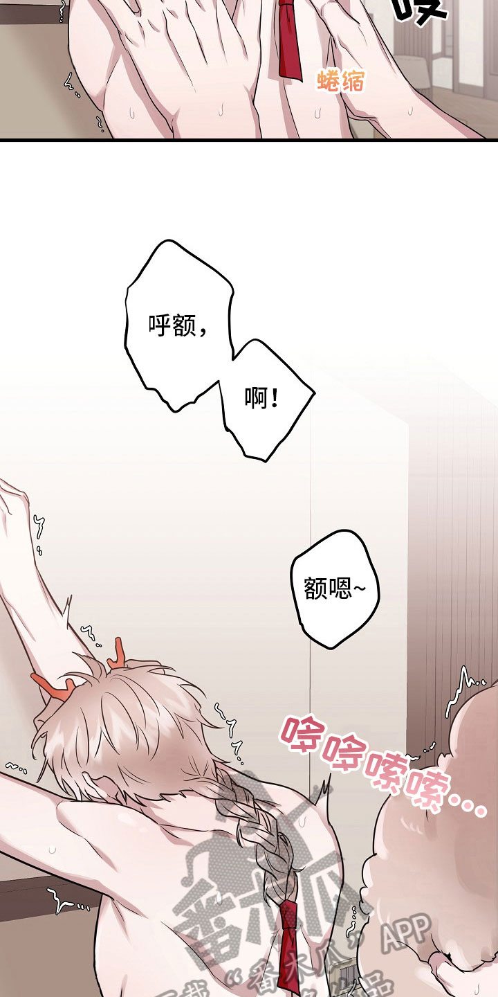 命定姻缘2漫画,第5章：请求2图