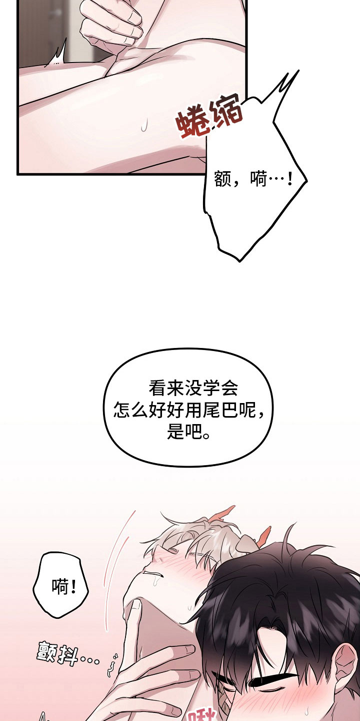 命定姻缘的事例漫画,第5章：请求2图