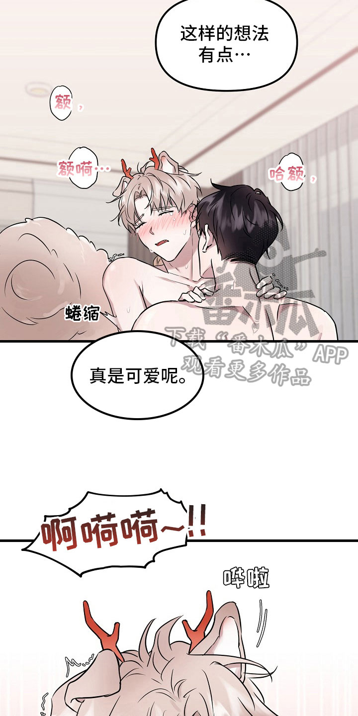 命定婚宠免费全集漫画,第6章：放弃1图