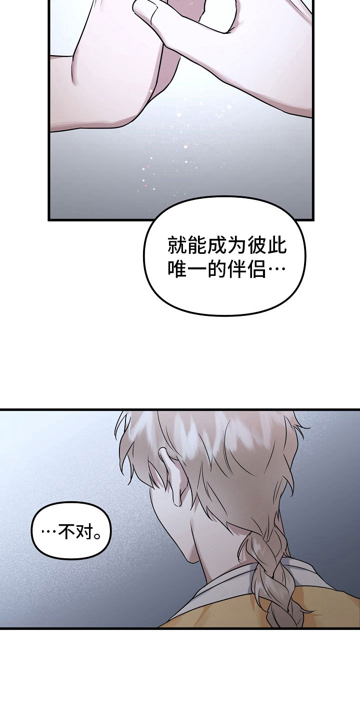 命定姻缘之人是什么意思漫画,第7章：绑线1图