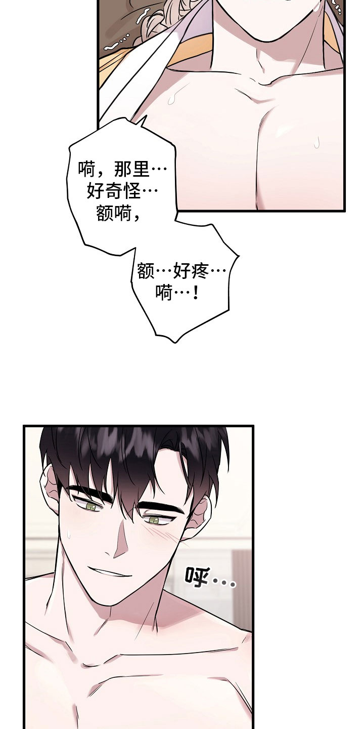 命定姻缘之人出现是什么意思漫画,第3章：可爱2图