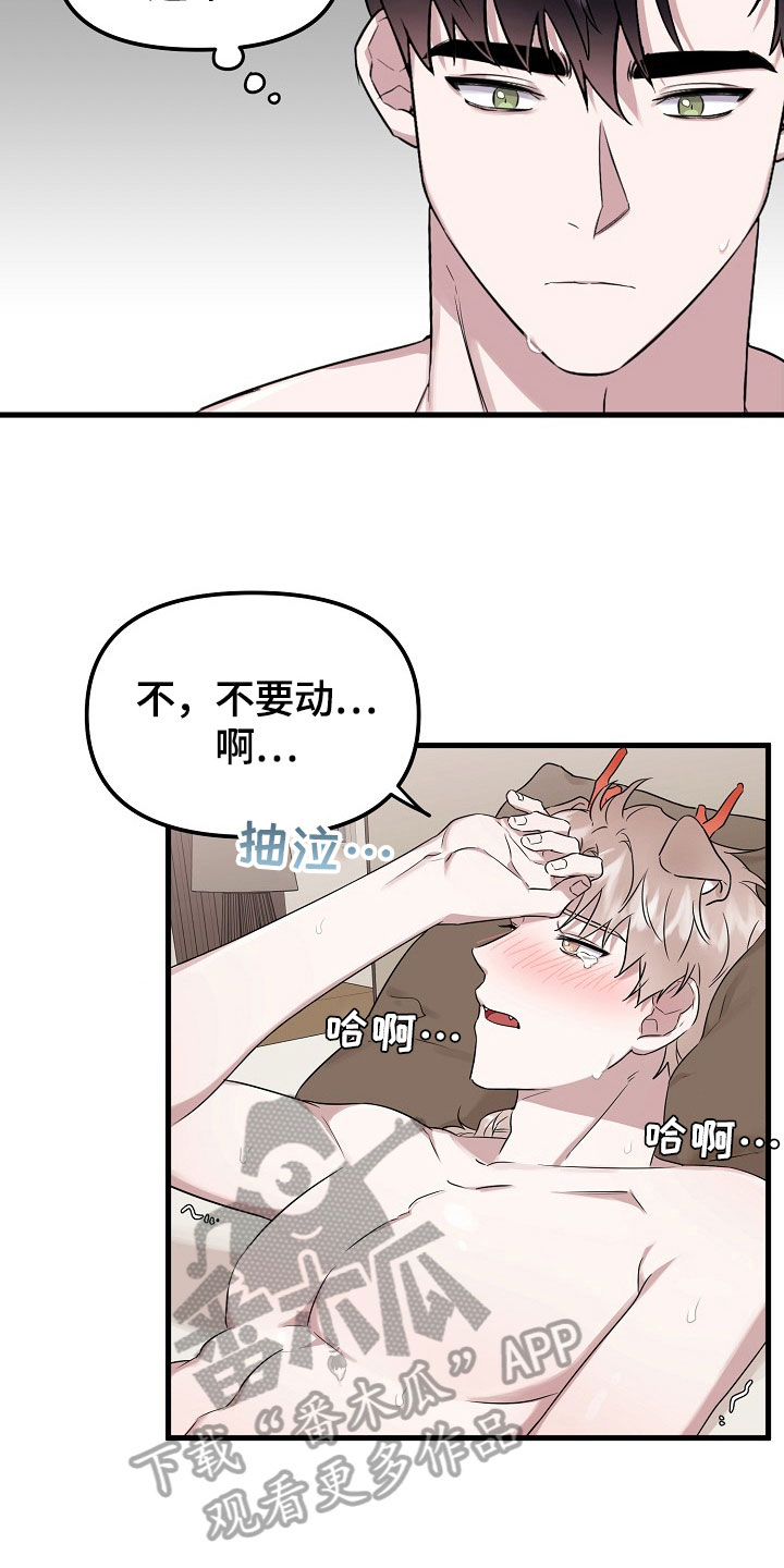 命运航班漫画,第4章：没必要1图