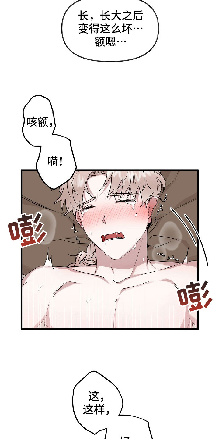 命定姻缘之人出现是什么意思漫画,第4章：没必要2图