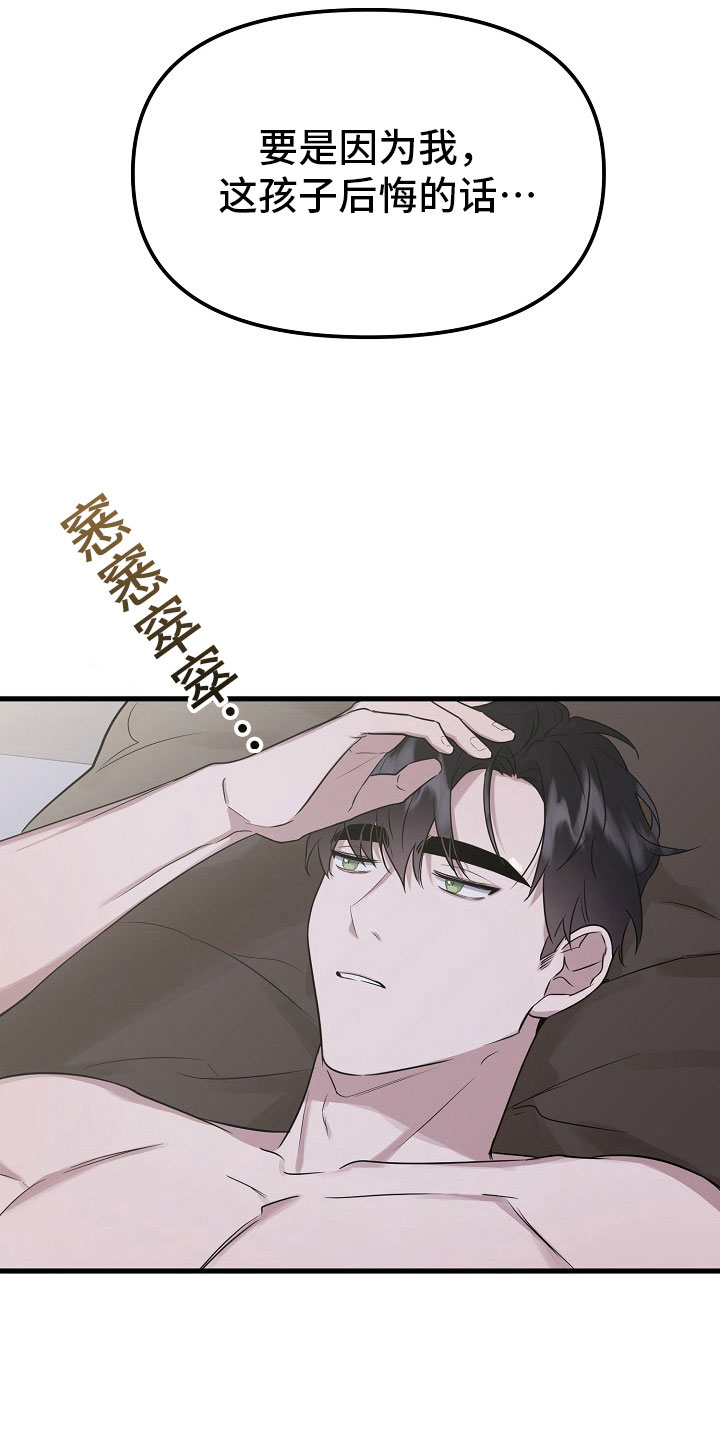 命定姻缘之人是什么意思漫画,第7章：绑线1图