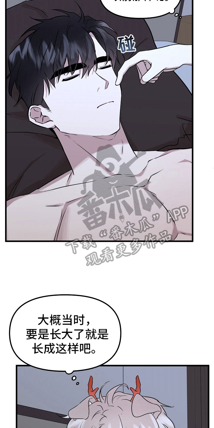 命定姻缘到来的征兆漫画,第7章：绑线2图