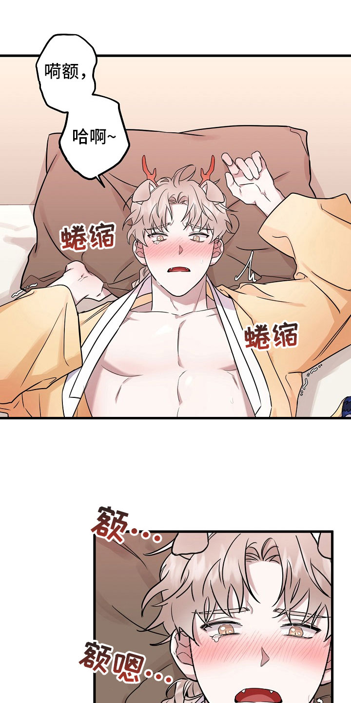 命定姻缘之人出现是什么意思漫画,第3章：可爱1图