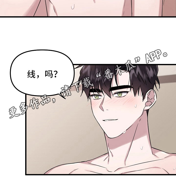 属兔女命定姻缘漫画,第5章：请求2图