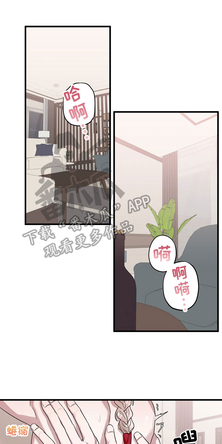 命定姻缘2漫画,第5章：请求1图