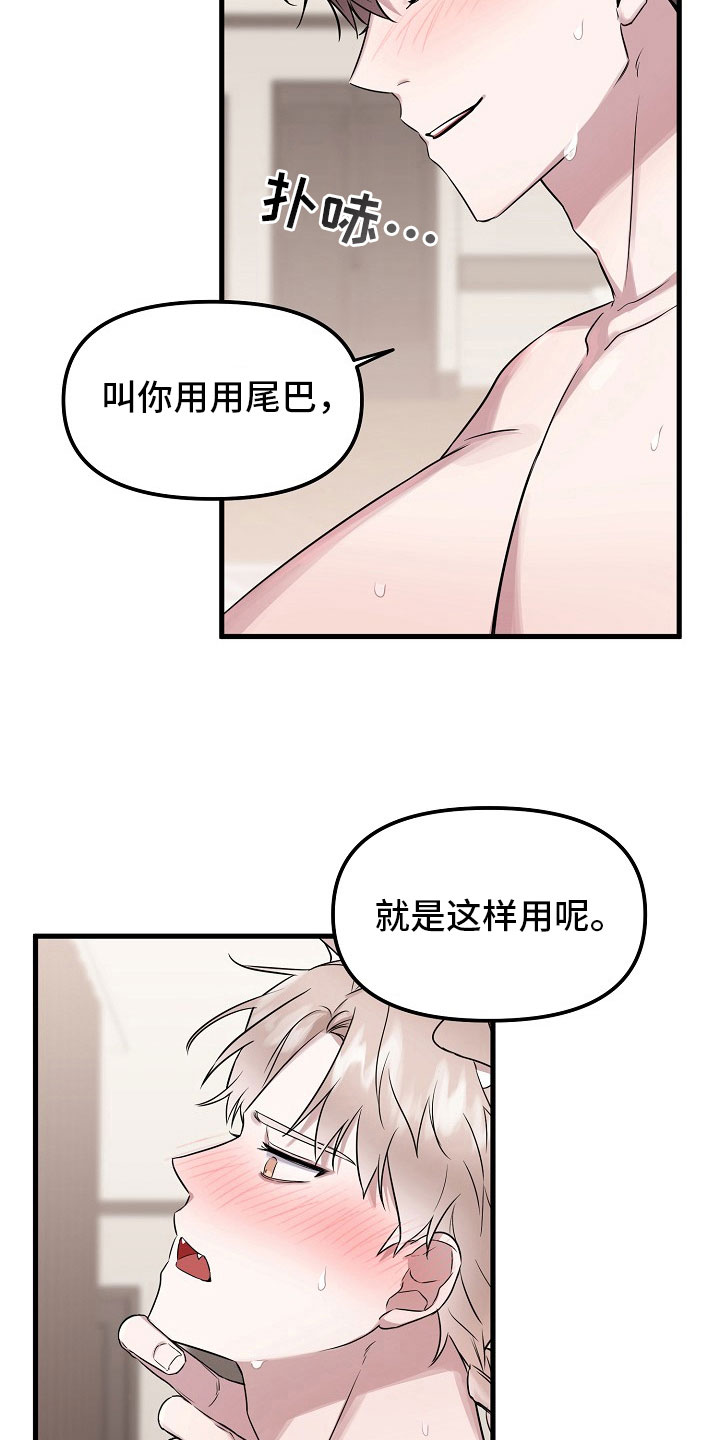 命定姻缘的事例漫画,第5章：请求1图