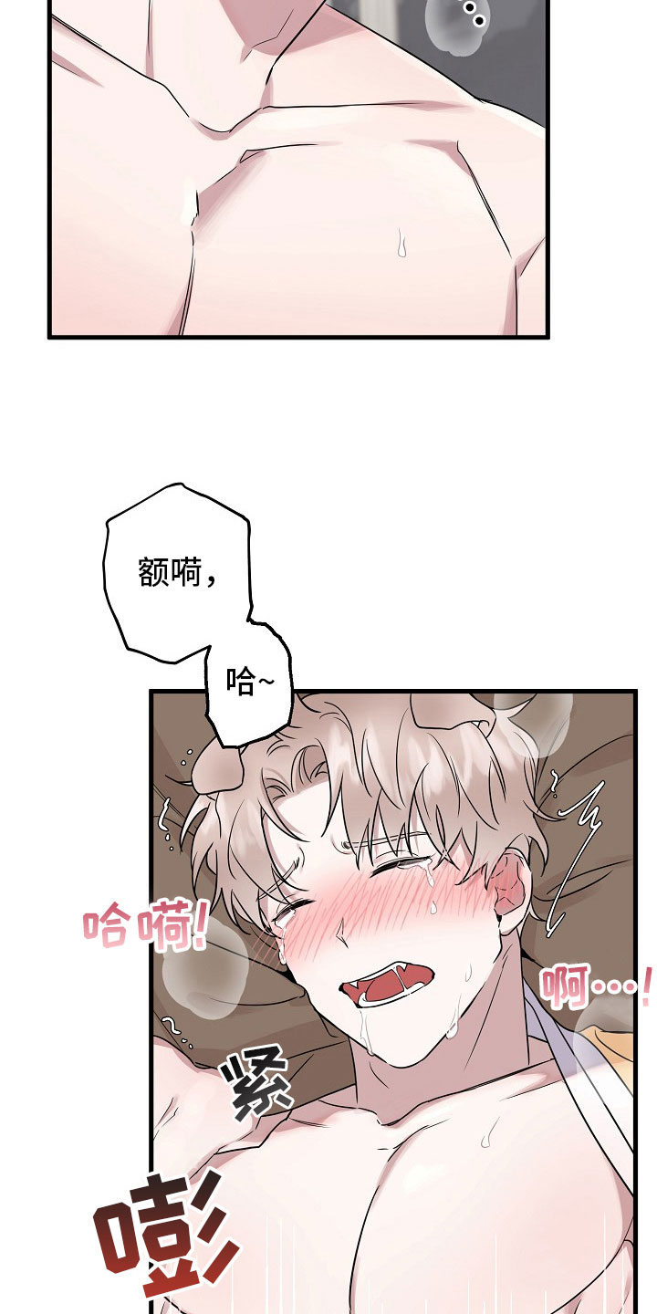 命定姻缘就在身边 他是旧识漫画,第3章：可爱1图