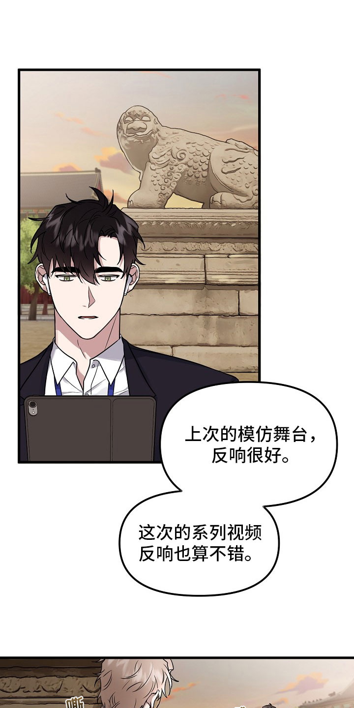 命定姻缘之人出现是什么意思漫画,第1章：再遇1图