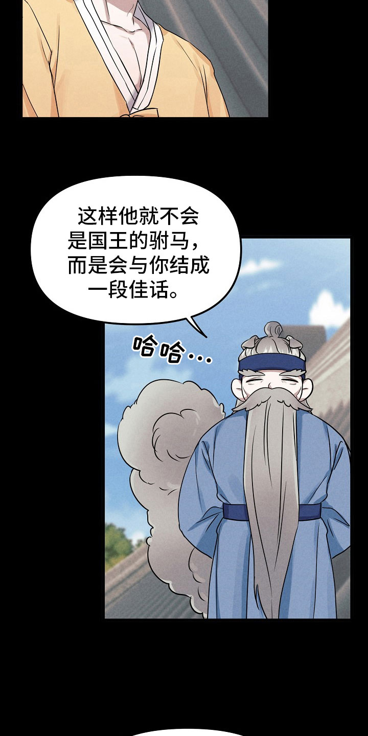 属兔女命定姻缘漫画,第6章：放弃2图
