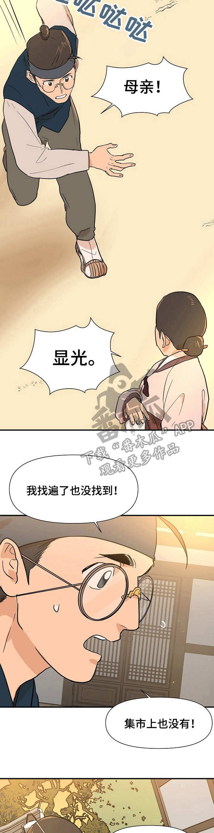 名门媳妇电视剧全集漫画,第17章：屠夫1图