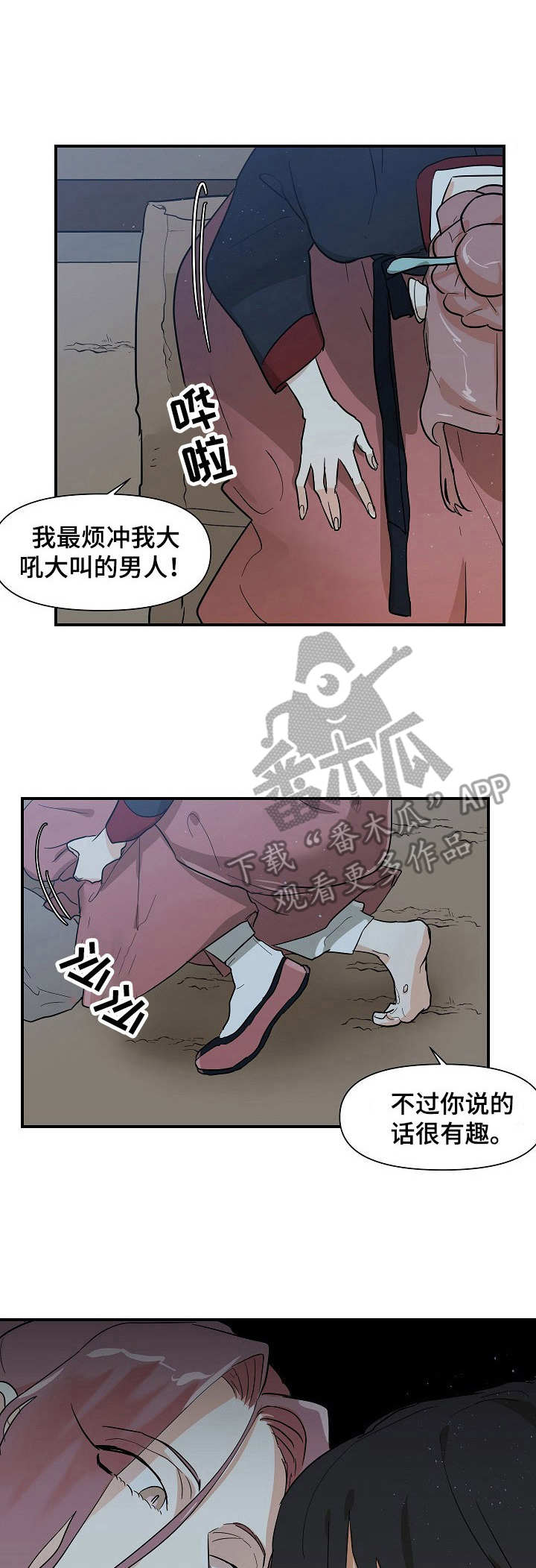 名门挚爱全部动漫合集漫画,第25章：遭罪1图