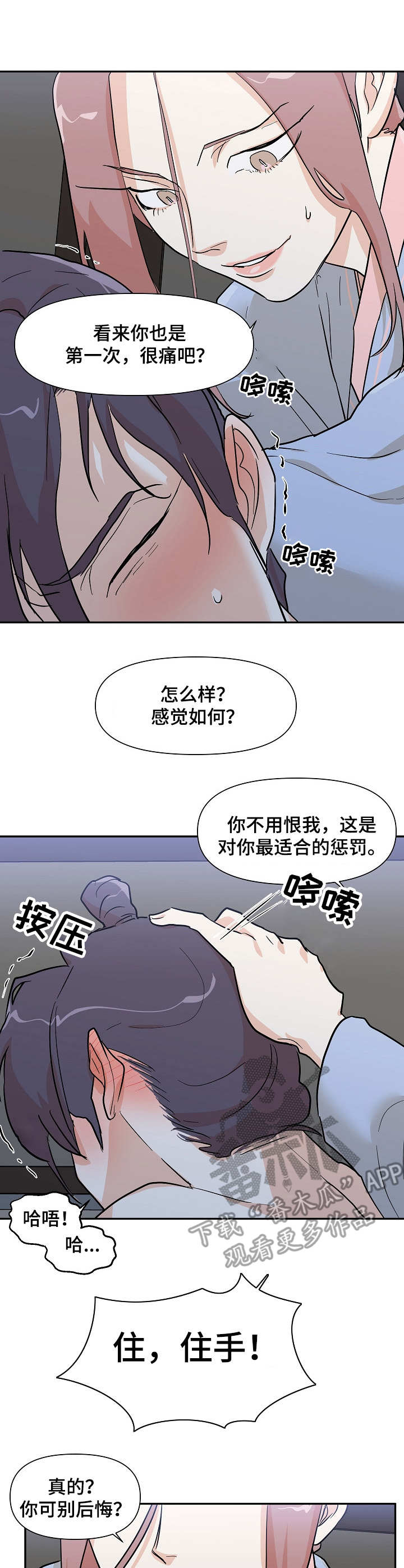 名门情斗全文免费阅读漫画,第34章：宣战1图