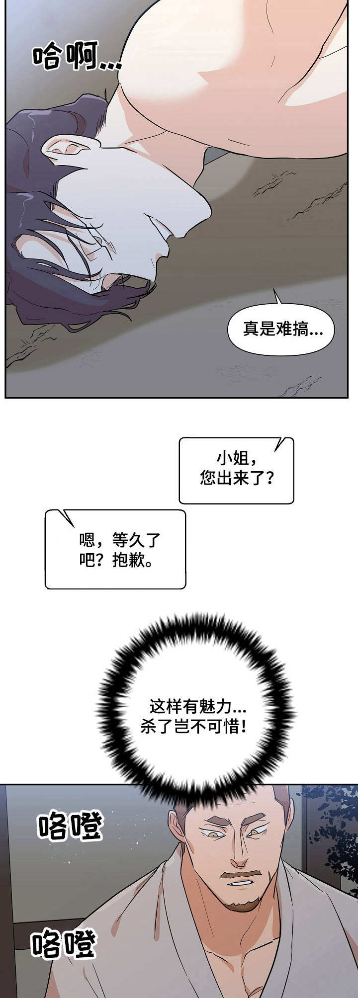 名门斗争漫画,第34章：宣战2图