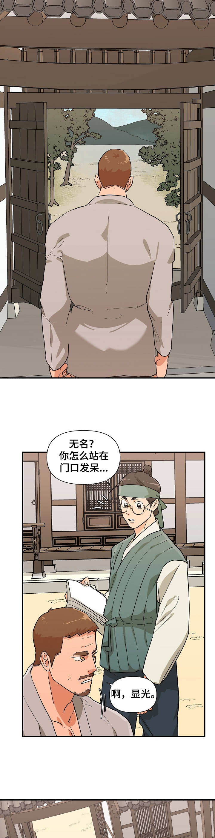 电视剧名门漫画,第28章：傻子2图