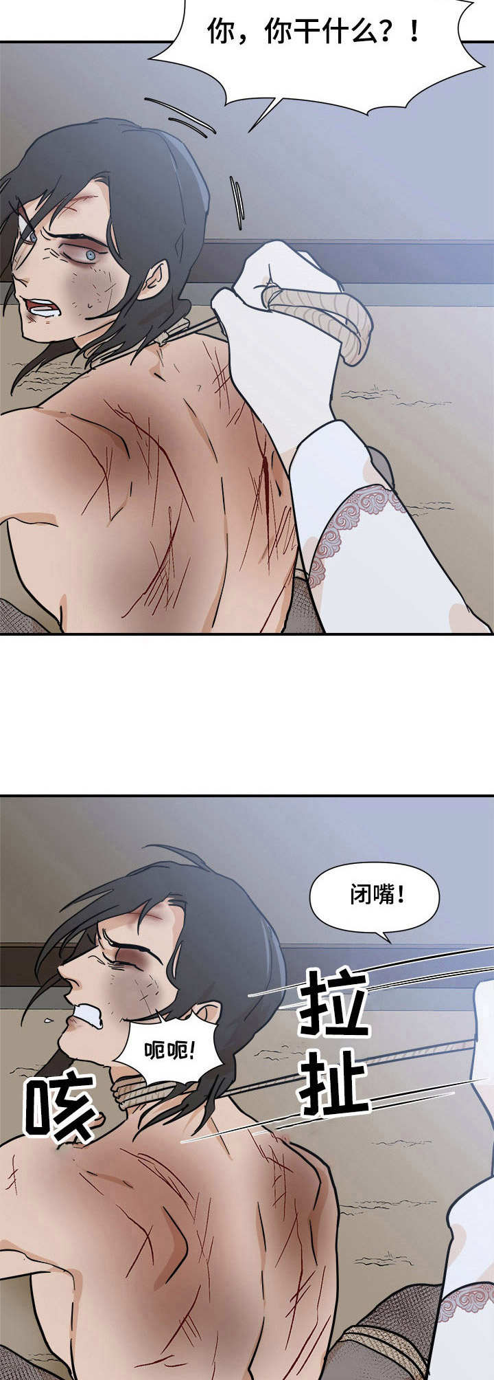 名门m1漫画,第22章：屈辱2图