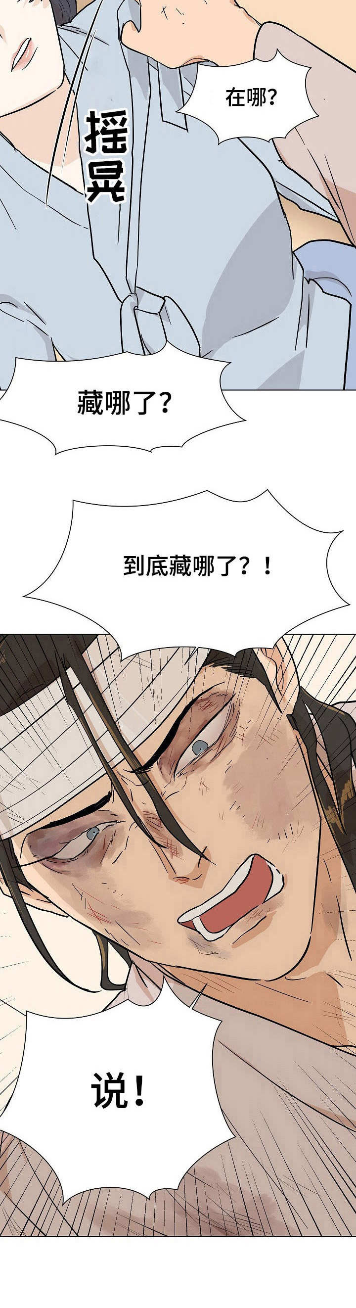 名门挚爱全部动漫合集漫画,第19章：警告2图