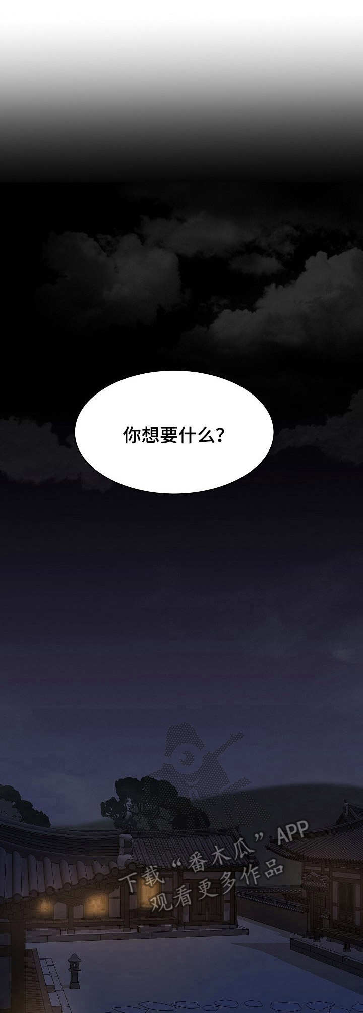 名门富豪争斗电视剧漫画,第6章：刺客1图