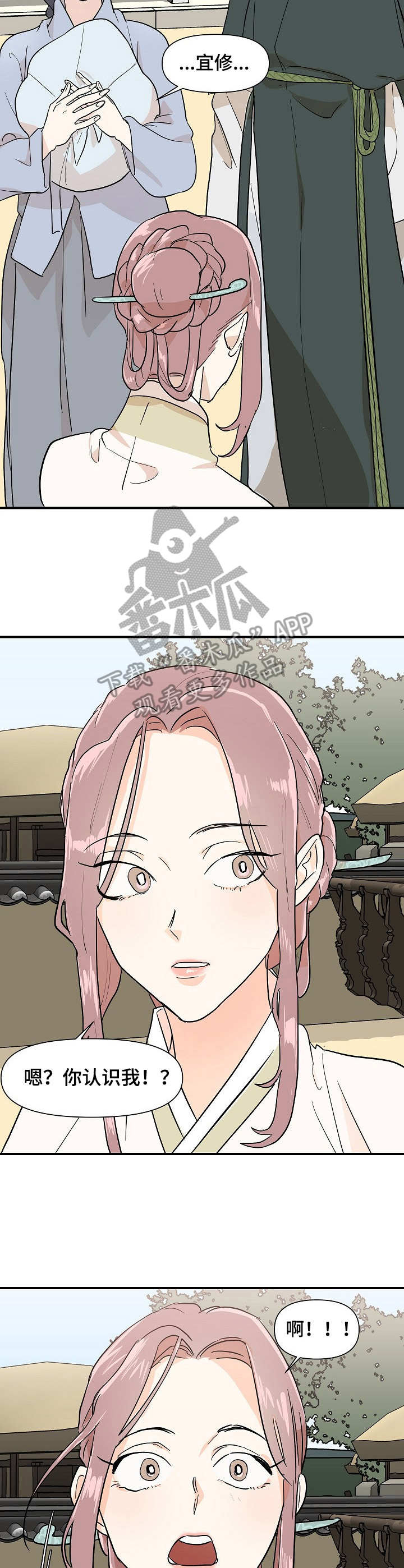 名门斗争漫画,第12章：请求1图