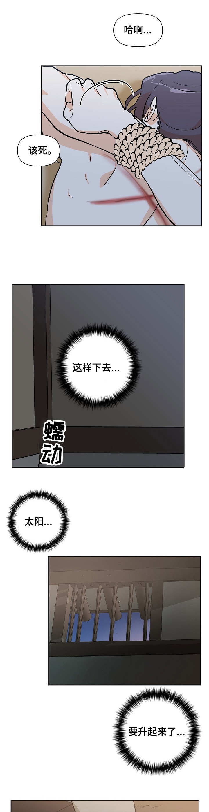 名门斗争漫画,第34章：宣战2图
