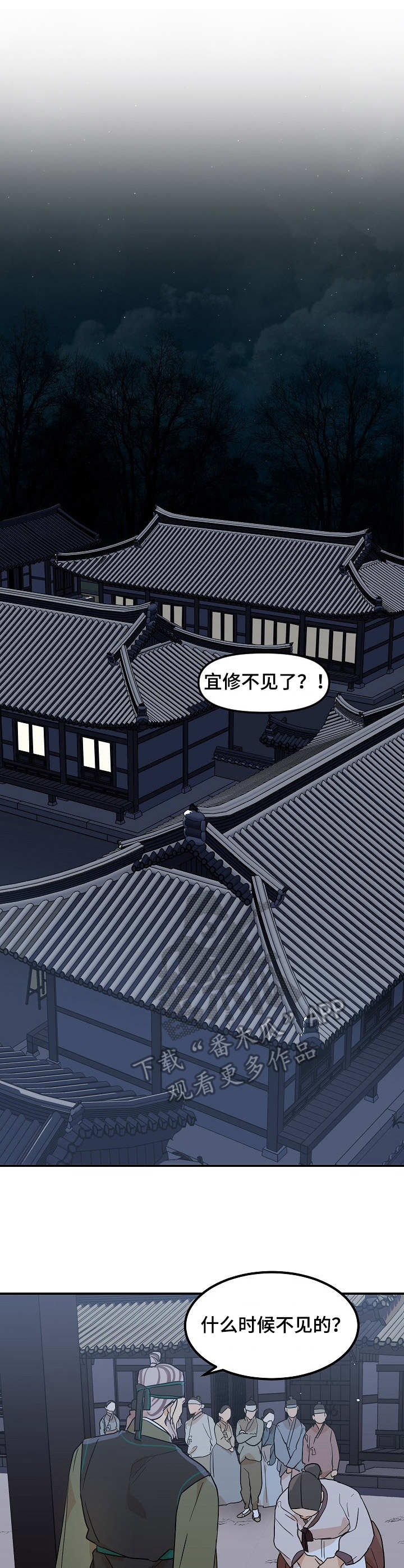 名门斗争漫画,第17章：屠夫1图