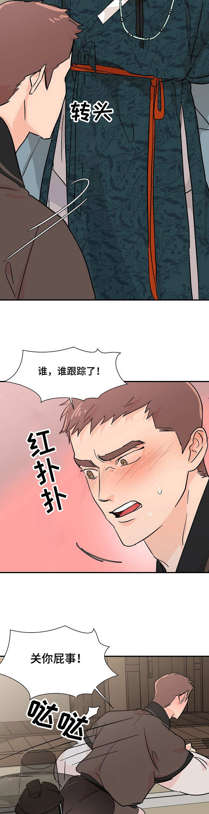 名门m1漫画,第8章：撞见2图