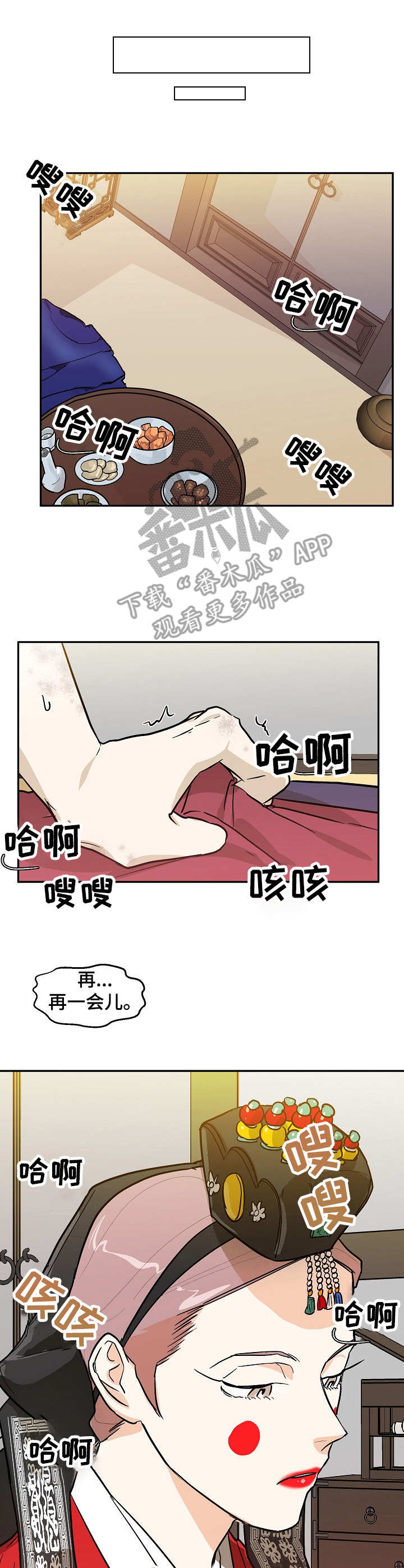 名门势力漫画,第33章：惩罚1图