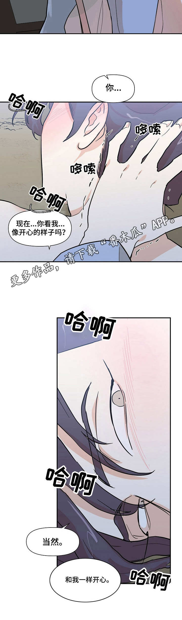 名门斗争漫画,第34章：宣战1图