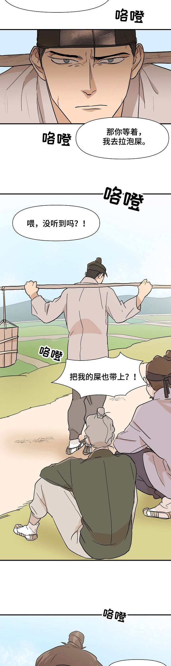 名门情斗全文免费阅读漫画,第15章：嘲讽2图