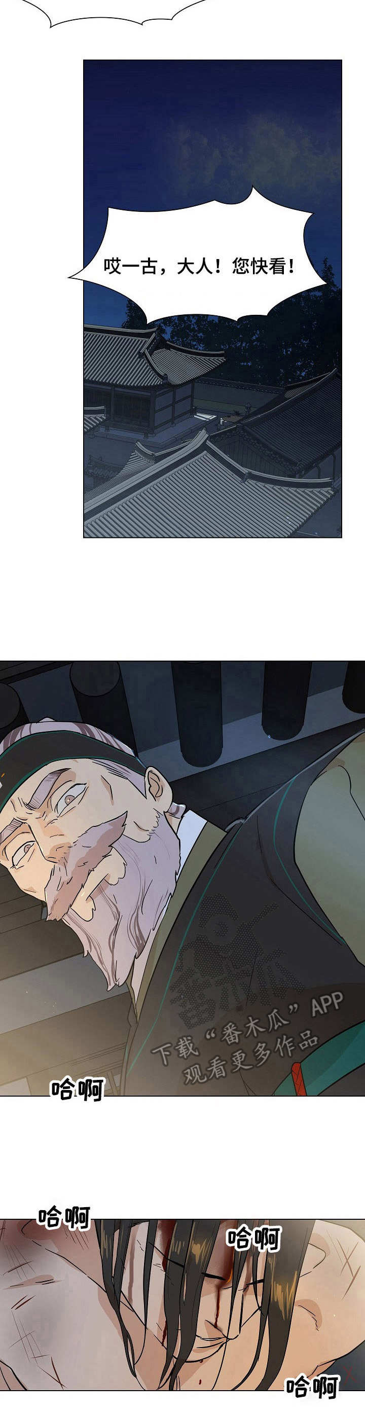 名门斗争漫画,第20章：关押1图