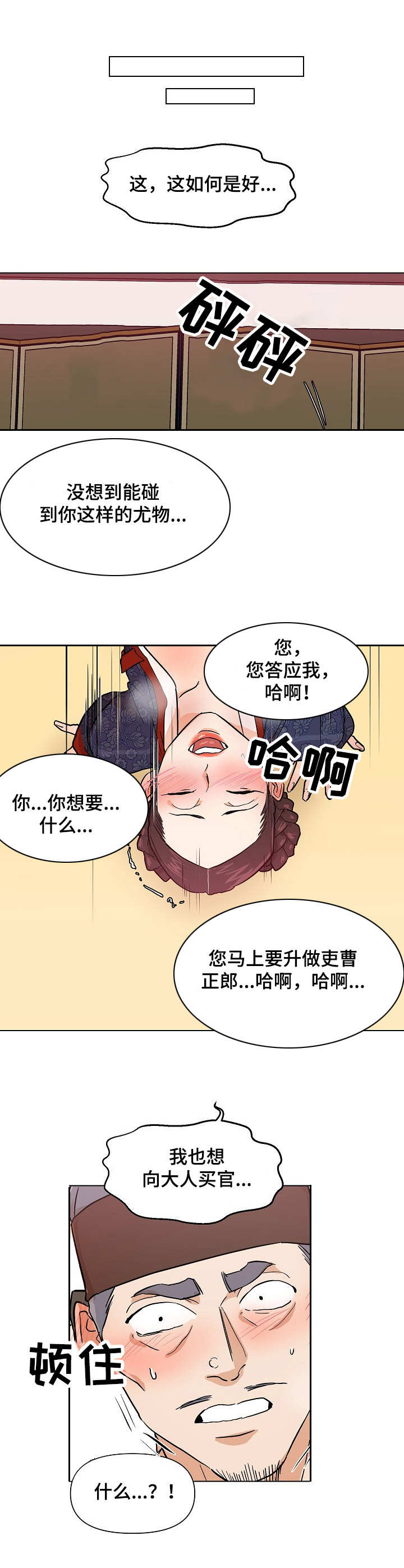 名门挚爱全部动漫合集漫画,第19章：警告2图