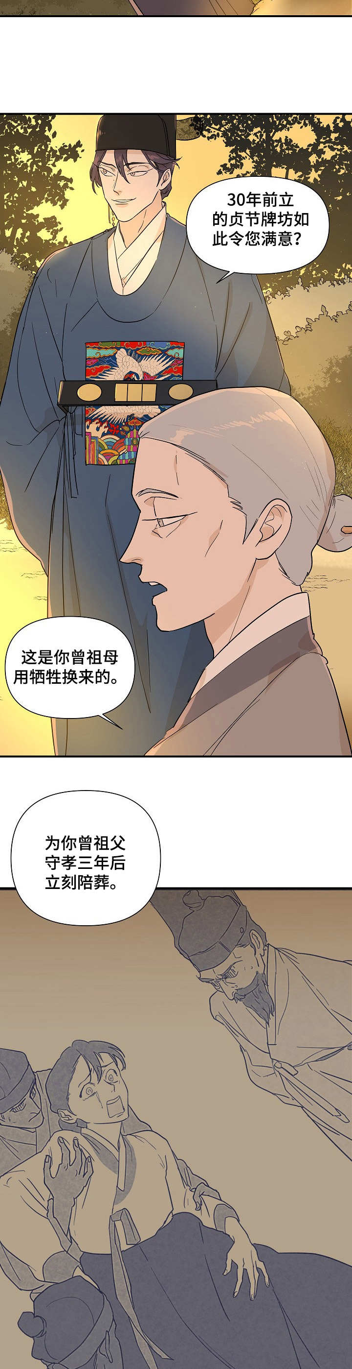 名侦探柯南漫画,第16章：放肆2图