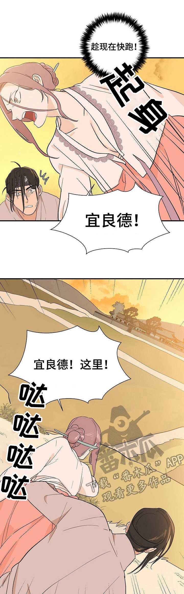 名门绅士五部曲泰剧连续剧漫画,第17章：屠夫1图